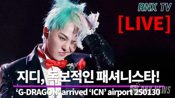 가수 G-DRAGON(GD/권지용) [사진/영상=RNX news]