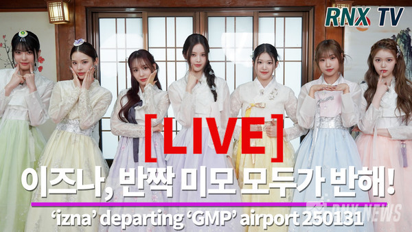izna(이즈나 · イズナ/최정은, 코코, 정세비, 유사랑, 방지민, 윤지윤, 마이) [사진/영상=RNX news]