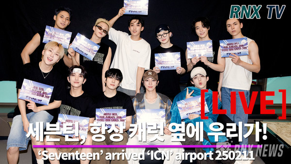 Seventeen(에스쿱스, 조슈아, 준, 호시, 원우, 우지, 디에잇, 민규, 도겸, 승관, 버논, 디노) [사진/영상=RNX news]