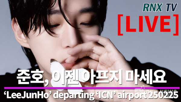 가수 겸 배우 준호(Lee Jun-Ho) [사진/영상=RNX news]