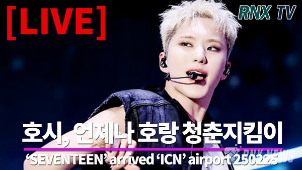 'SEVENTEEN' 호시(HOSHI) [사진/영상=RNX news]