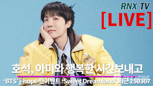 'BTS' J-hope(정호석) [사진/영상=RNX news]