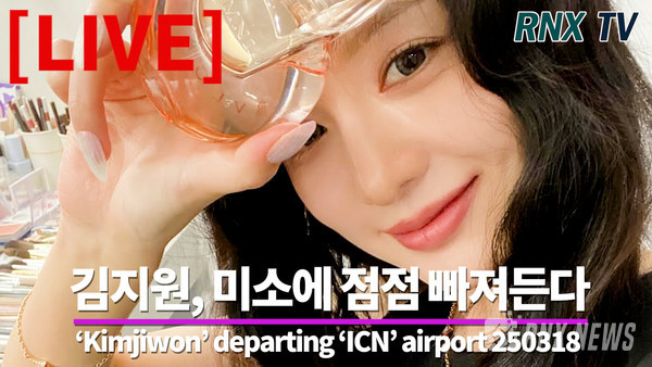 ‘눈물의 여왕’ 배우 김지원(Kimjiwon) [사진/영상=RNX news]