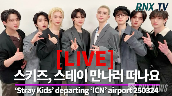 그룹 Stray Kids (스트레이키즈/리노, 방찬, 창빈, 한, 필릭스, 승민, 아이엔, 현진) [사진/영상=RNX news]