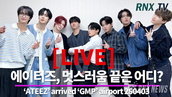 그룹 ATEEZ(홍중, 성화, 윤호, 여상, 산, 민기, 종호) [사진/영상=RNX news]