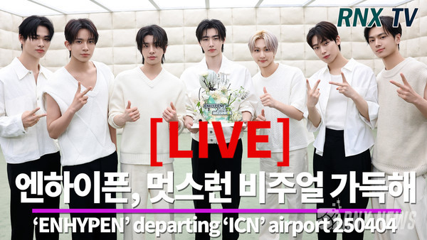 그룹 ENHYPEN (성훈, 니키, 정원, 희승, 제이, 제이크, 선우) [사진/영상=RNX news]