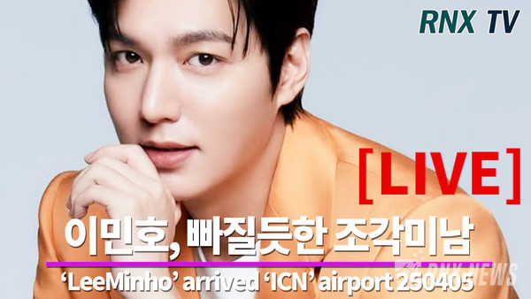 배우 이민호(LeeMinho) [사진/영상=RNX news]