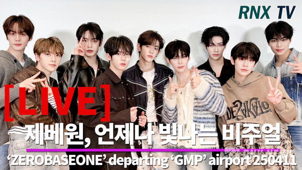 그룹 ZEROBASEONE (김지웅, 장하오, 성한빈, 석매튜, 김태래, 리키, 김규빈, 박건욱, 한유진)  [사진=RNX news]