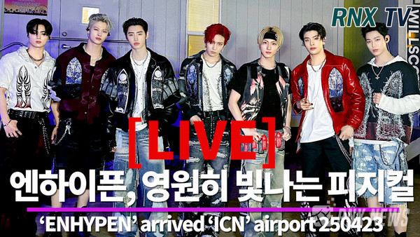 그룹 ENHYPEN (성훈, 니키, 정원, 희승, 제이, 제이크, 선우) [사진/영상=RNX news]