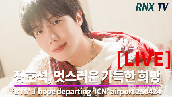 'BTS' J-hope(정호석) [사진/영상=RNX news]