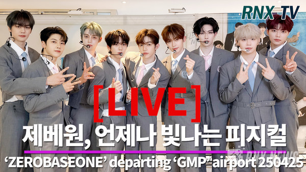 그룹 ZEROBASEONE (김지웅, 장하오, 성한빈, 석매튜, 김태래, 리키, 김규빈, 박건욱, 한유진)  [사진=RNX news]