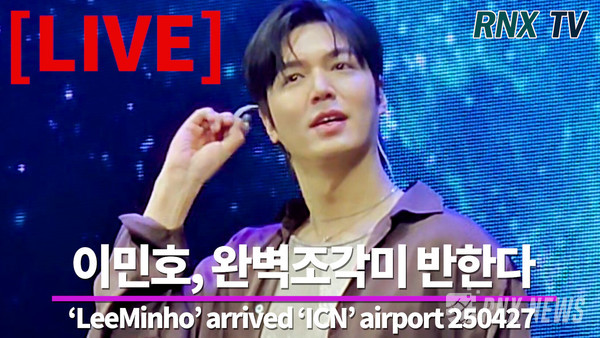 배우 이민호(LeeMinho) [사진/영상=RNX news]