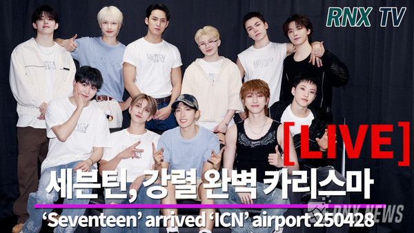 Seventeen(에스쿱스, 조슈아, 준, 호시, 우지, 디에잇, 민규, 도겸, 버논, 디노, 디에잇) [사진/영상=RNX news]