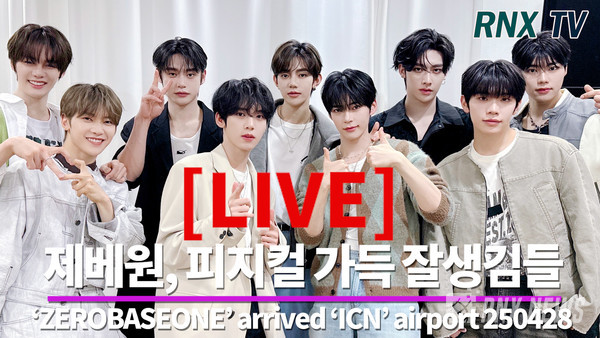 그룹 ZEROBASEONE (김지웅, 장하오, 성한빈, 석매튜, 김태래, 리키, 김규빈, 박건욱, 한유진)  [사진=RNX news]