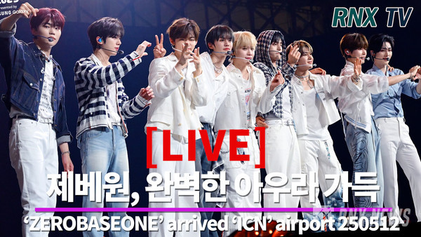 Seventeen(에스쿱스, 조슈아, 준, 호시, 우지, 디에잇, 민규, 도겸, 버논, 디노, 디에잇) [사진/영상=RNX news]