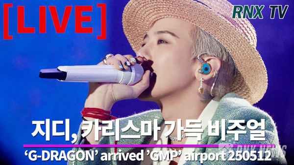 가수 G-DRAGON(GD/권지용) [사진/영상=RNX news]