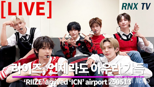 그룹 RIIZE (라이즈/쇼타로, 은석, 성찬, 원빈, 소희, 앤톤) [사진/영상=RNX news]