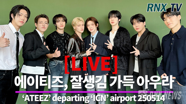 그룹 ATEEZ(홍중, 성화, 윤호, 여상, 산, 민기, 종호, 우영) [사진/영상=RNX news]