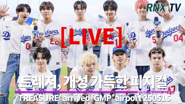 그룹 TREASURE(최현석, 지훈, 요시, 준규, 윤재혁, 아사히, 도영, 하루토, 박정우, 소정환) [사진/영상=RNX news]