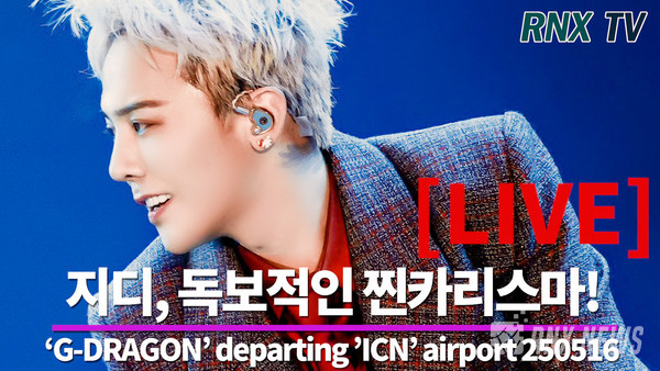 가수 G-DRAGON(GD/권지용) [사진/영상=RNX news]