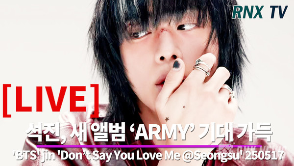 'BTS' JIN(김석진) [사진/영상=RNX news]