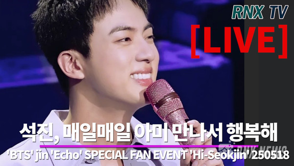 'BTS' JIN(김석진) [사진/영상=RNX news]