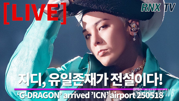 가수 G-DRAGON(GD/권지용) [사진/영상=RNX news]