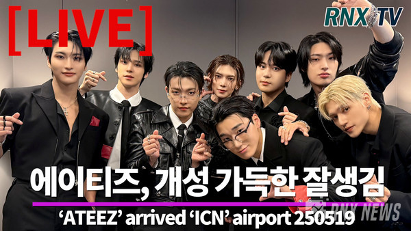 그룹 ATEEZ(홍중, 성화, 윤호, 여상, 산, 민기, 종호, 우영) [사진/영상=RNX news]