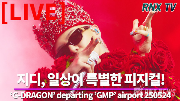 가수 G-DRAGON(GD/권지용) [사진/영상=RNX news]