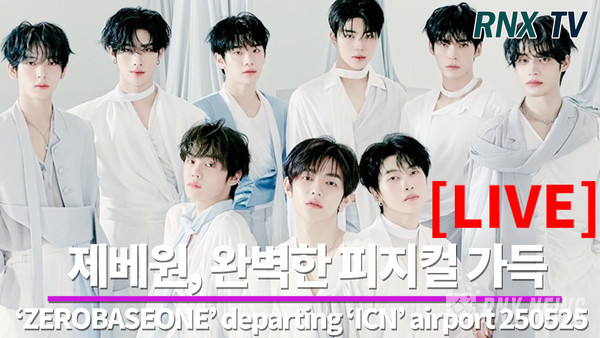 그룹 ZEROBASEONE (ZB1/김지웅, 장하오, 성한빈, 석매튜, 김태래, 리키, 김규빈, 박건욱, 한유진) [사진=RNX news] 
