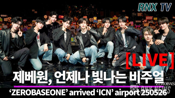 그룹 ZEROBASEONE (ZB1/김지웅, 장하오, 성한빈, 석매튜, 김태래, 리키, 김규빈, 박건욱, 한유진) [사진=RNX news] 