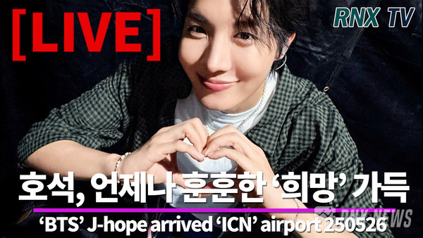 'BTS' J-hope(정호석) [사진/영상=RNX news]