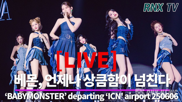 걸그룹 BABYMONSTER(베이비몬스터/루카, 아사, 아현, 라미, 로라) [사진/영상=RNX news]