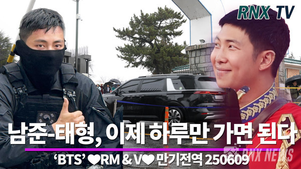 'BTS' RM (김남준)과 V(뷔)/김태형) [사진/영상=RNX news]