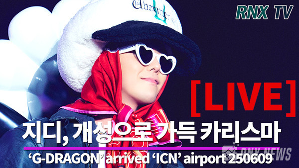 가수 G-DRAGON(GD/권지용) [사진/영상=RNX news] 