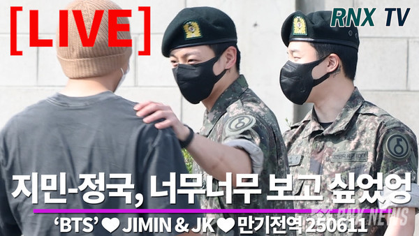 'BTS' JIMIN(박지민)과 정국(전정국/JK/KOOK) [사진/영상=RNX news]
