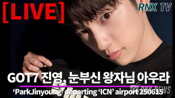 배우 겸 가수 박진영(ParkJinyoung) [사진/영상=RNX news]