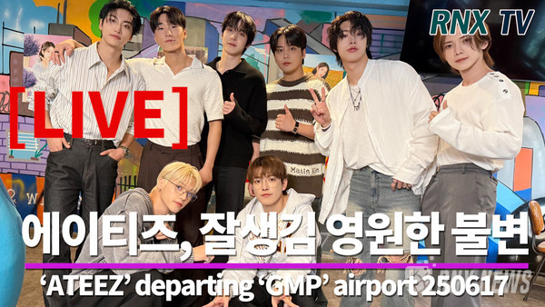 그룹 ATEEZ(홍중, 성화, 윤호, 여상, 산, 민기, 종호, 우영) [사진/영상=RNX news]