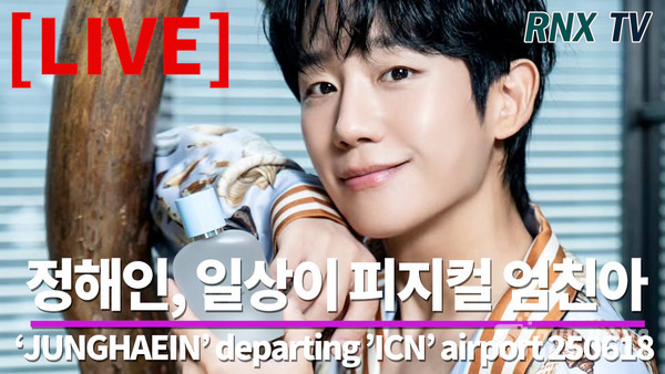 배우 정해인(JUNG HAE IN) [사진/영상=RNX news]