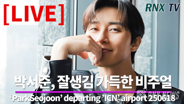 배우 박서준(ParkSeojoon) [사진/영상=RNX news]