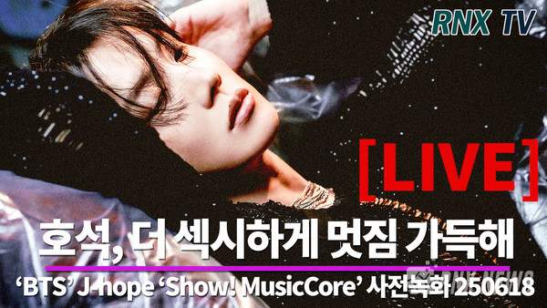 'BTS' J-hope(정호석) [사진/영상=RNX news]