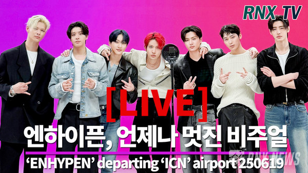 그룹 ENHYPEN (성훈, 니키, 정원, 희승, 제이, 제이크, 선우) [사진/영상=RNX news]