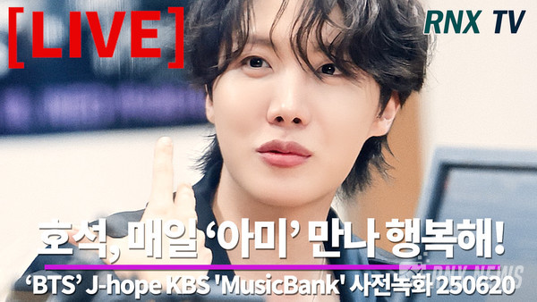 'BTS' J-hope(정호석) [사진/영상=RNX news]