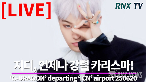 가수 G-DRAGON(GD/권지용) [사진/영상=RNX news] 