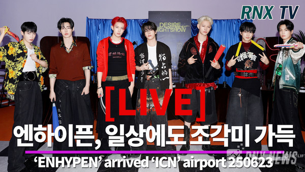 그룹 ENHYPEN (성훈, 니키, 정원, 희승, 제이, 제이크, 선우) [사진/영상=RNX news]