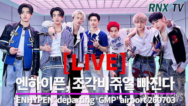 그룹 ENHYPEN (성훈, 니키, 정원, 희승, 제이, 제이크, 선우) [사진/영상=RNX news]