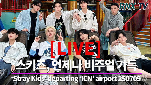 그룹 Stray Kids (스트레이키즈/리노, 방찬, 창빈, 한, 필릭스, 승민, 아이엔, 현진) [사진/영상=RNX news]
