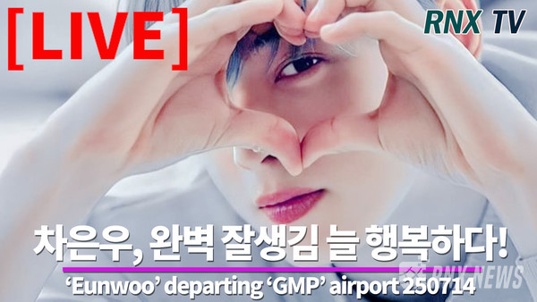 ChaEunwoo(차은우)  [사진/영상=RNX news]