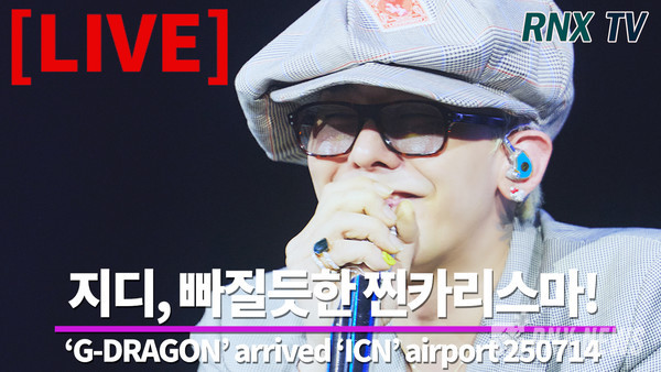 가수 G-DRAGON(GD/권지용) [사진/영상=RNX news]