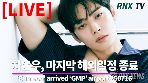 ChaEunwoo(차은우)  [사진/영상=RNX news]